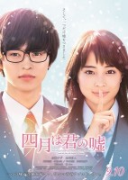 movie_kimiuso